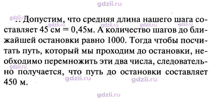Скан решения номера 1