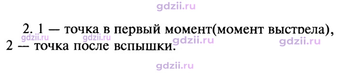 Скан решения номера 2