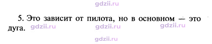 Скан решения номера 5