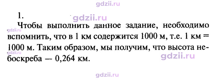 Скан решения номера 1