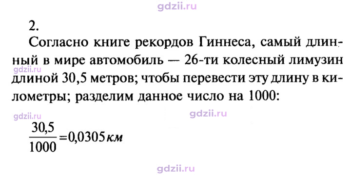 Скан решения номера 2