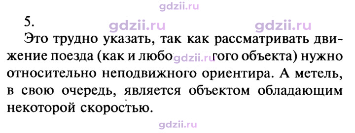 Скан решения номера 5