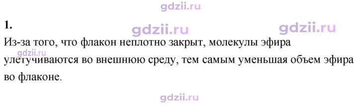 Скан решения номера 1