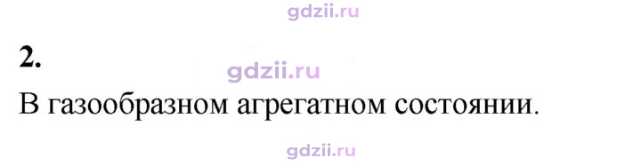Скан решения номера 2