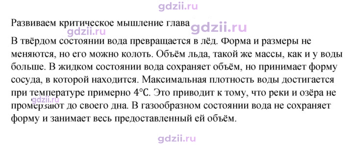 Скан решения номера стр. 44