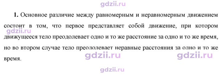 Скан решения номера 1