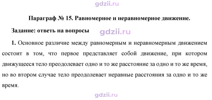 Скан решения номера 1