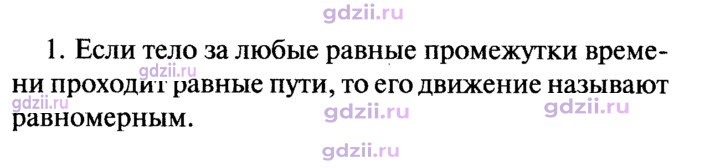 Скан решения номера 1
