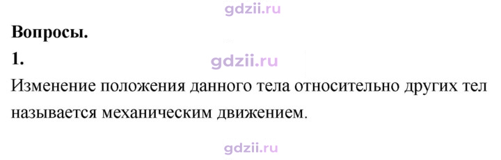 Скан решения номера 1