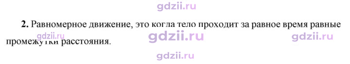 Скан решения номера 2