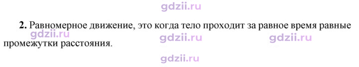 Скан решения номера 2