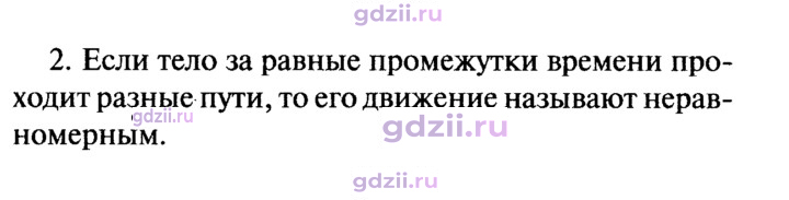 Скан решения номера 2