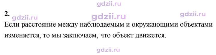 Скан решения номера 2