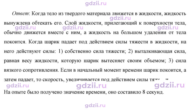 Скан решения номера 1