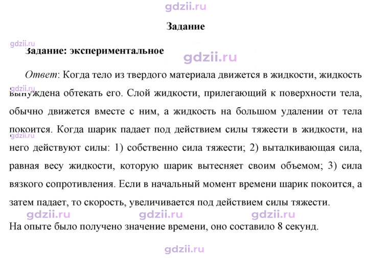 Скан решения номера 1