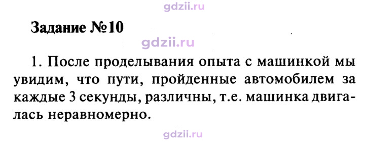 Скан решения номера 1