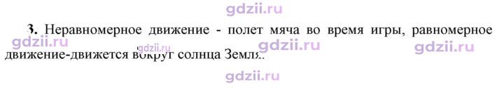 Скан решения номера 3
