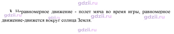 Скан решения номера 3