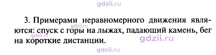 Скан решения номера 3