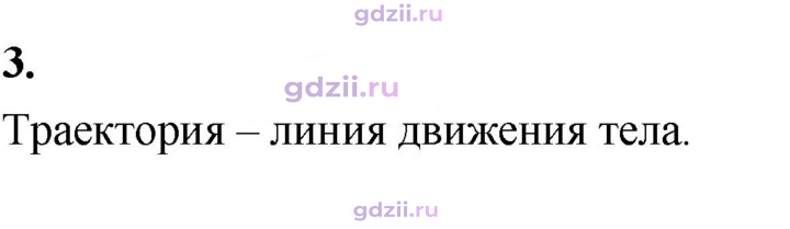 Скан решения номера 3