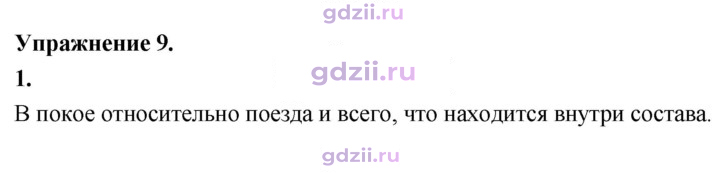 Скан решения номера 1