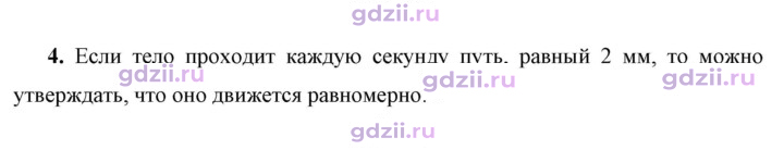 Скан решения номера 4