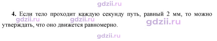 Скан решения номера 4