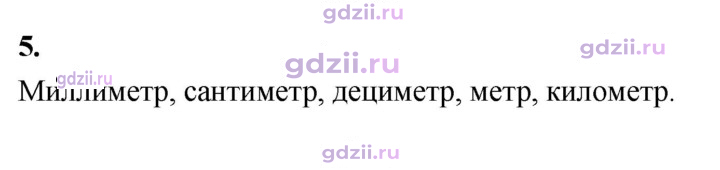 Скан решения номера 5