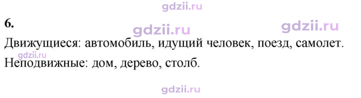 Скан решения номера 6
