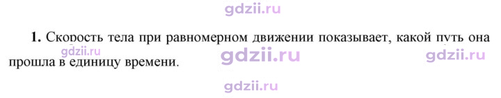 Скан решения номера 1