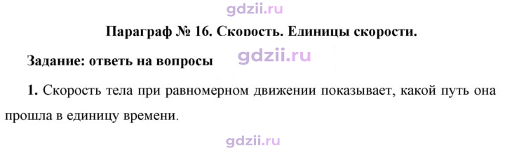 Скан решения номера 1
