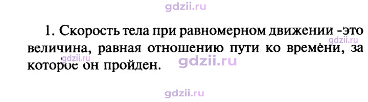 Скан решения номера 1