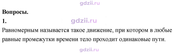 Скан решения номера 1