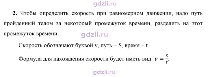 Скан решения номера 2