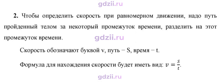Скан решения номера 2