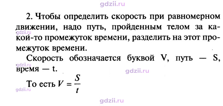 Скан решения номера 2