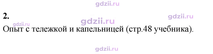 Скан решения номера 2