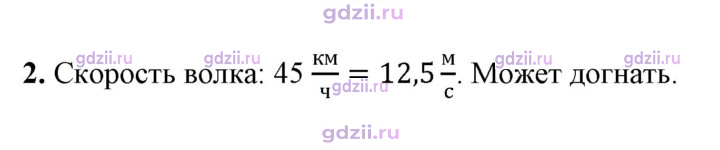 Скан решения номера 2