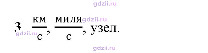 Скан решения номера 3