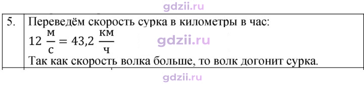 Скан решения номера 5