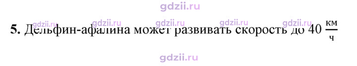 Скан решения номера 5