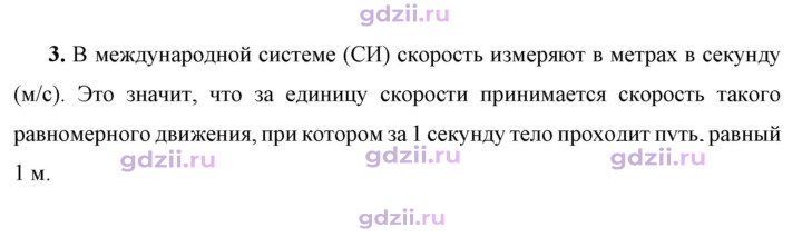 Скан решения номера 3