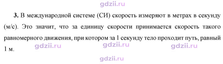 Скан решения номера 3