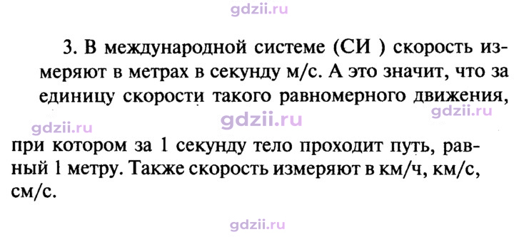 Скан решения номера 3