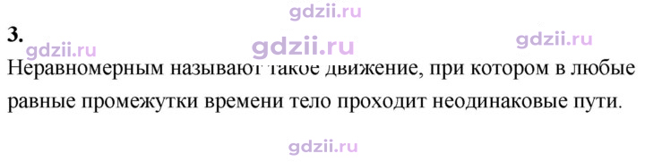 Скан решения номера 3