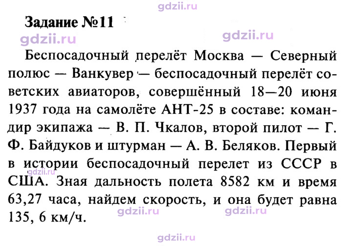 Скан решения номера 1