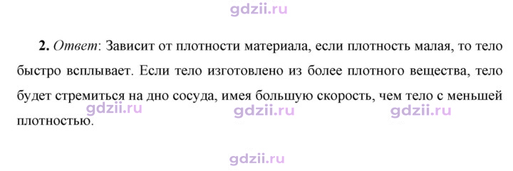 Скан решения номера 2