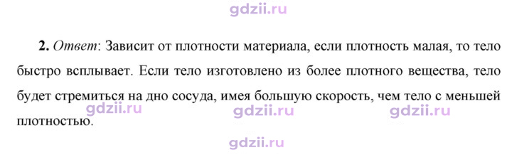 Скан решения номера 2