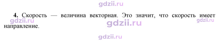 Скан решения номера 4