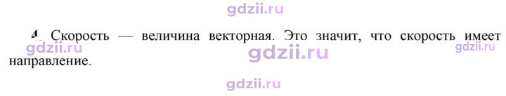 Скан решения номера 4